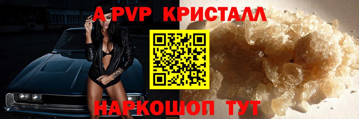 Alpha PVP VHQ Сызрань