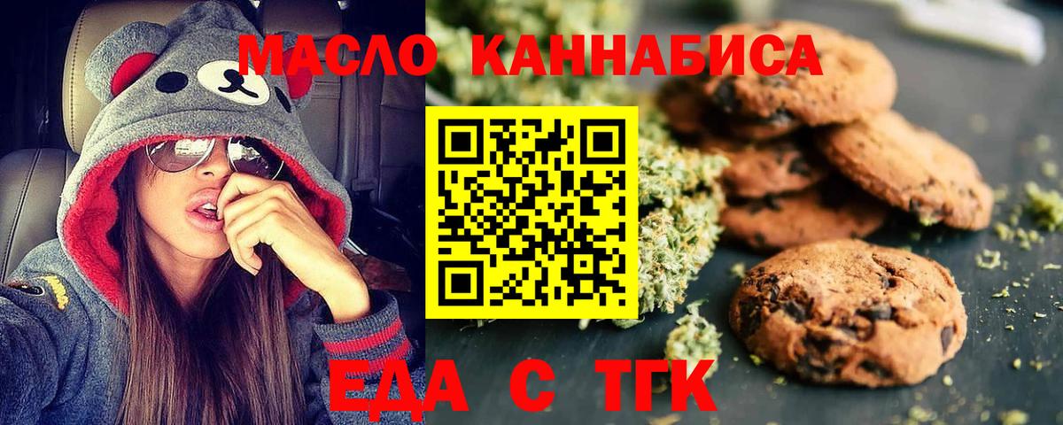 Canna-Cookies марихуана  Вход с VPN  Сызрань 