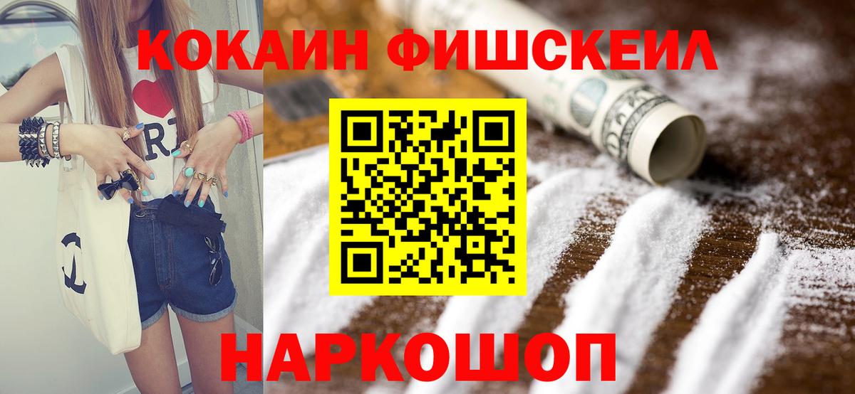 COCAIN Эквадор Сызрань