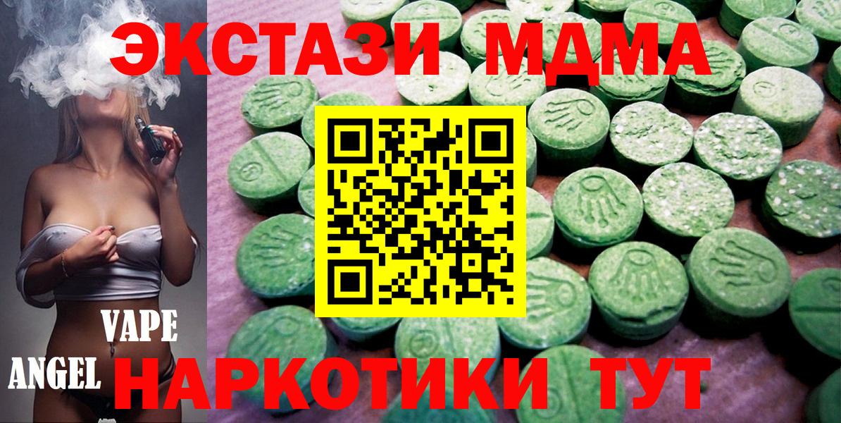 ЭКСТАЗИ таблы Сызрань