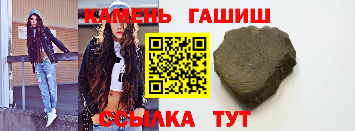 ГАШИШ гашик  Вход с VPN  Сызрань  Гашиш Premium 