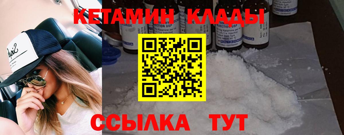 Кетамин VHQ  Вход с VPN  Сызрань  Кетамин ketamine 