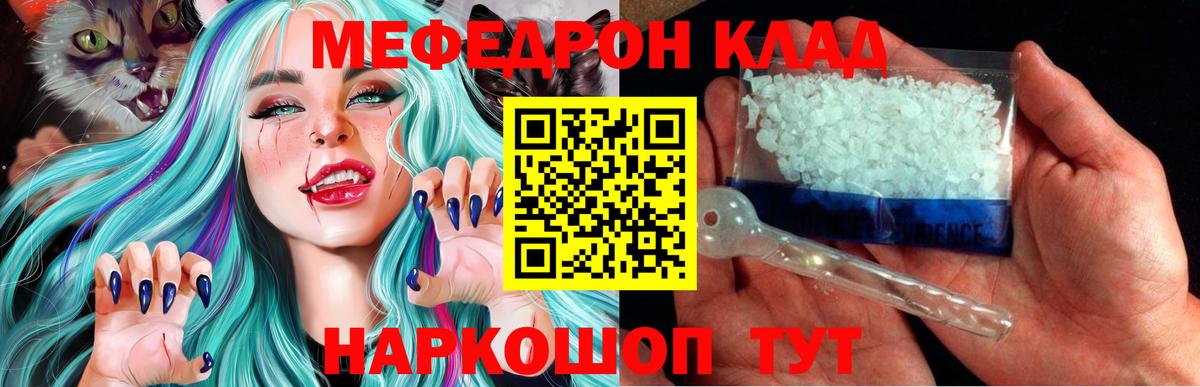 Мефедрон mephedrone  Мефедрон VHQ  Сызрань  Мефедрон  Вход с VPN 