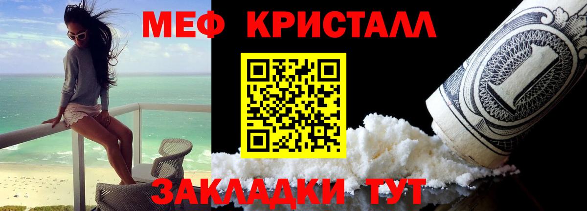 Меф мяу мяу Сызрань