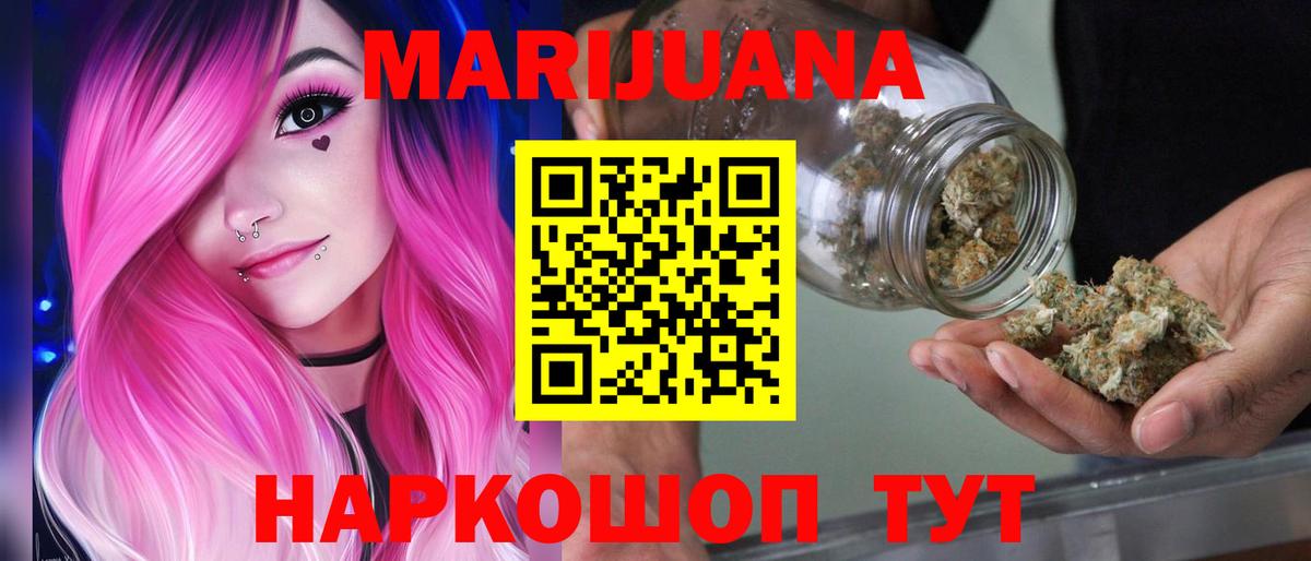 МАРИХУАНА сатива Сызрань